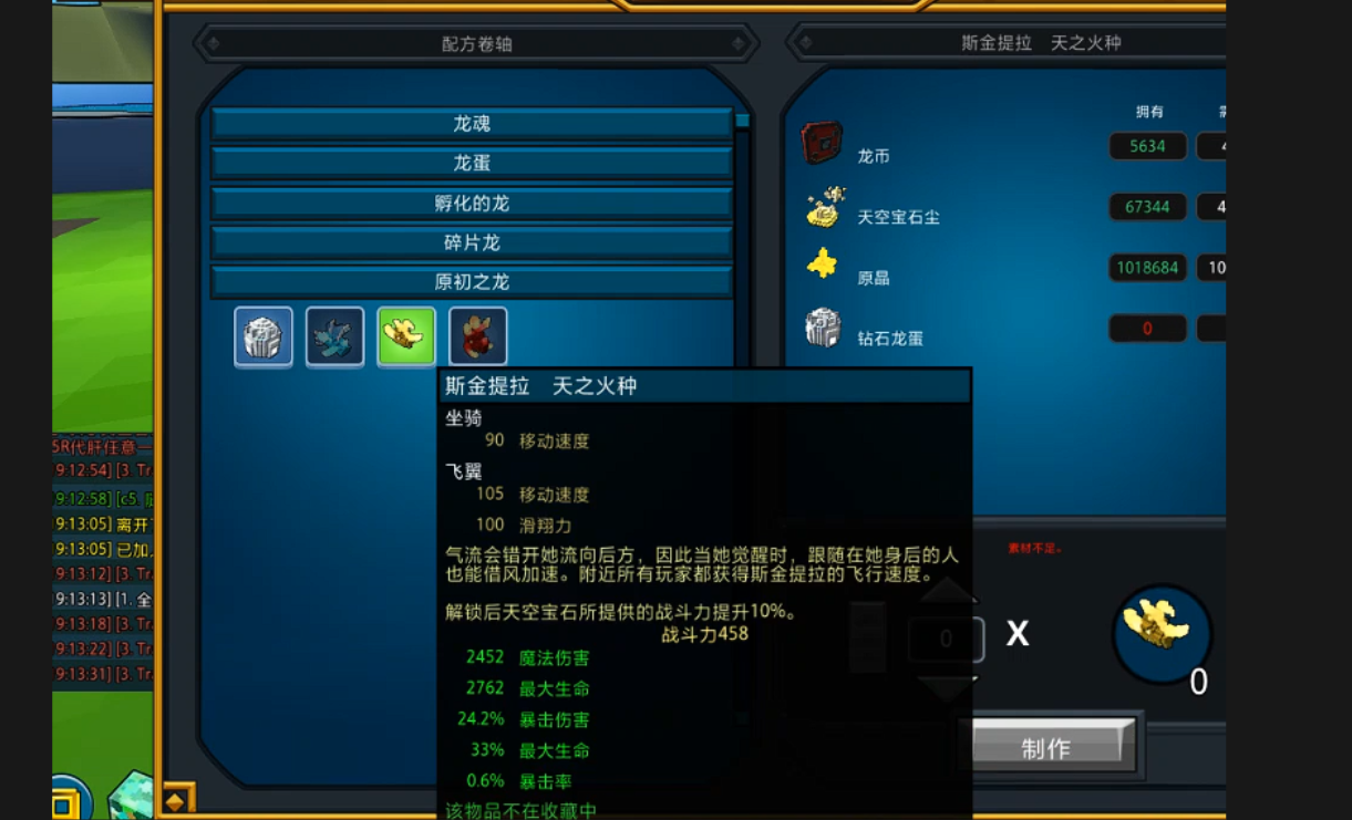 宝藏世界最容易刷的龙是什么