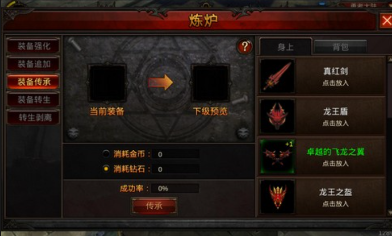 全民奇迹装备附魔什么属性好