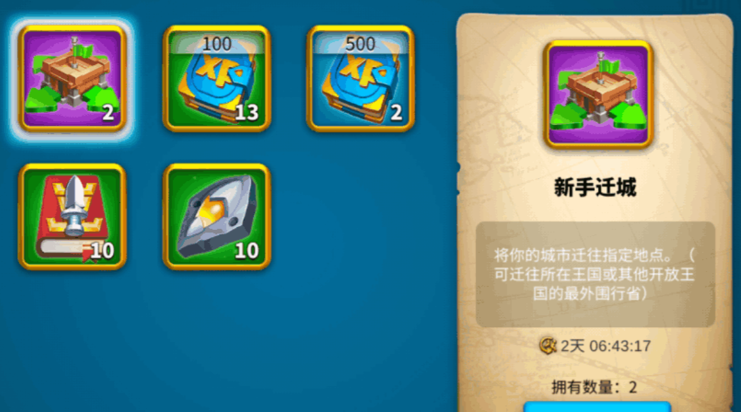 万国觉醒怎么跨过关卡迁城 万国觉醒怎么跨过关卡迁城