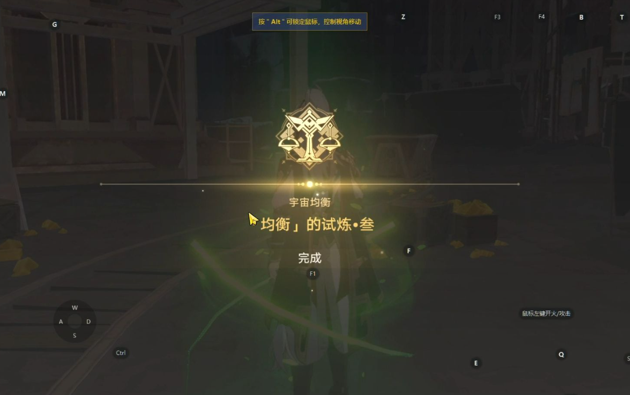 星穹铁道均衡1在哪儿