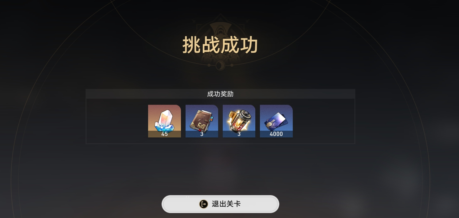 星穹铁道均衡1在哪儿