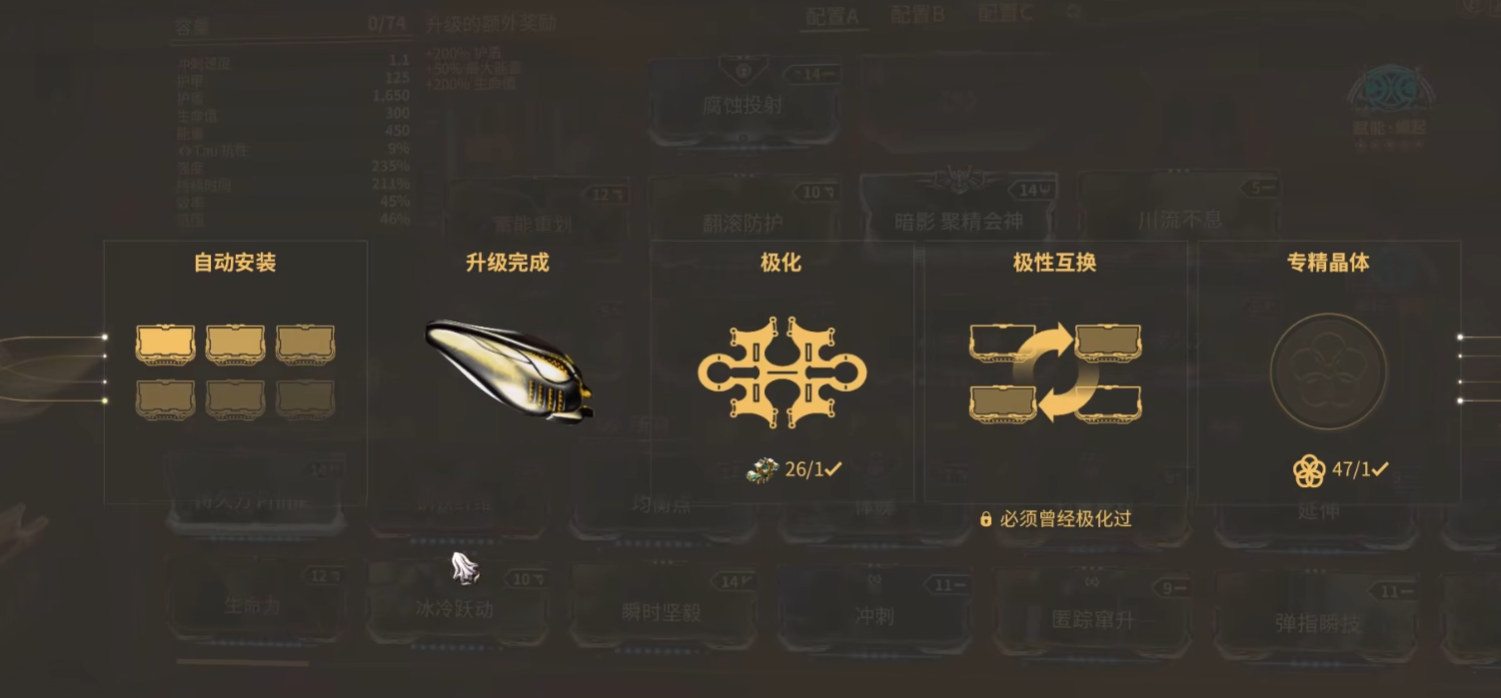 星际战甲新手50白金怎么花 星际战甲新手50白金怎么花