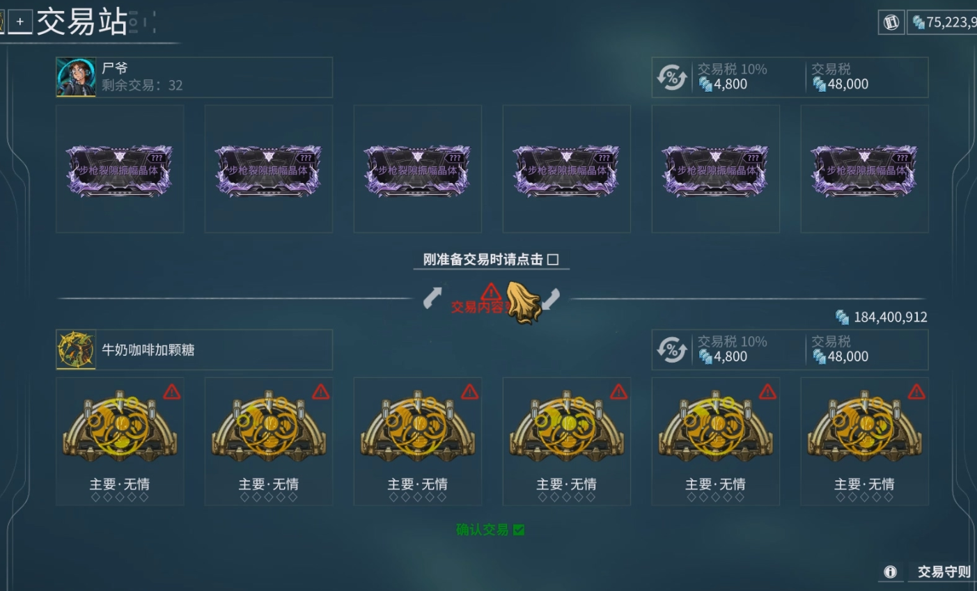 星际战甲新手50白金怎么花 星际战甲新手50白金怎么花