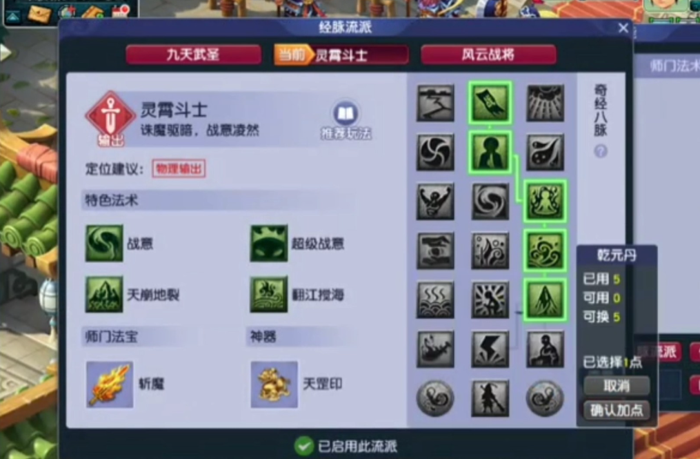 梦幻西游天宫点什么乾元丹 梦幻西游天宫点什么乾元丹