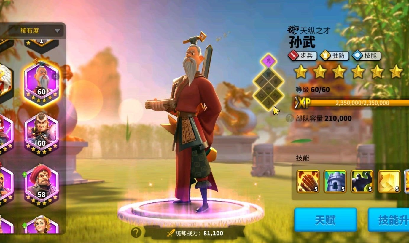 万国觉醒如何更换驻防 万国觉醒如何更换驻防