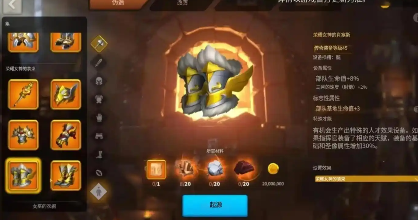 万国觉醒英雄怎么配兵 万国觉醒英雄怎么配兵