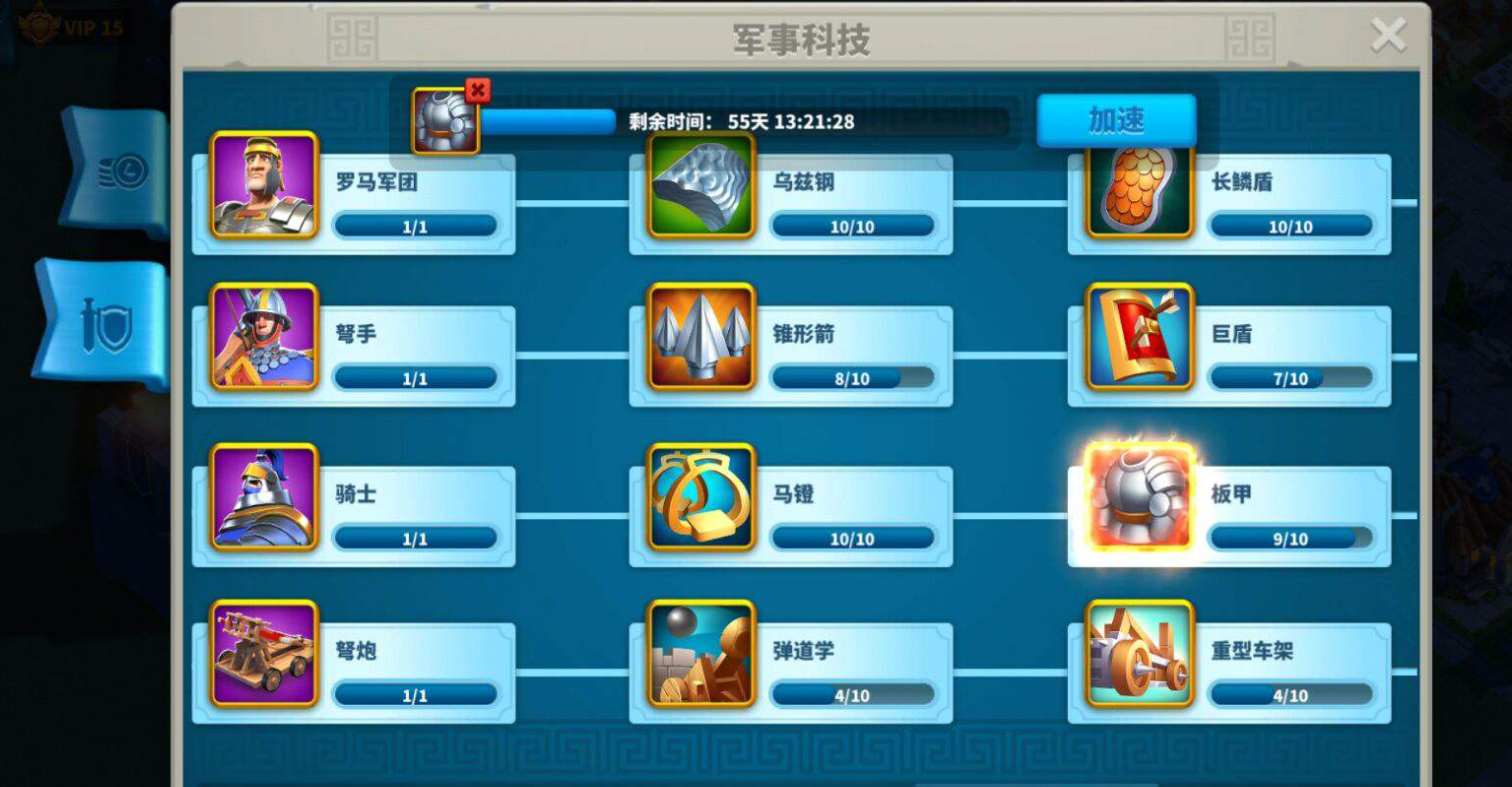 万国觉醒的联盟科技怎么点