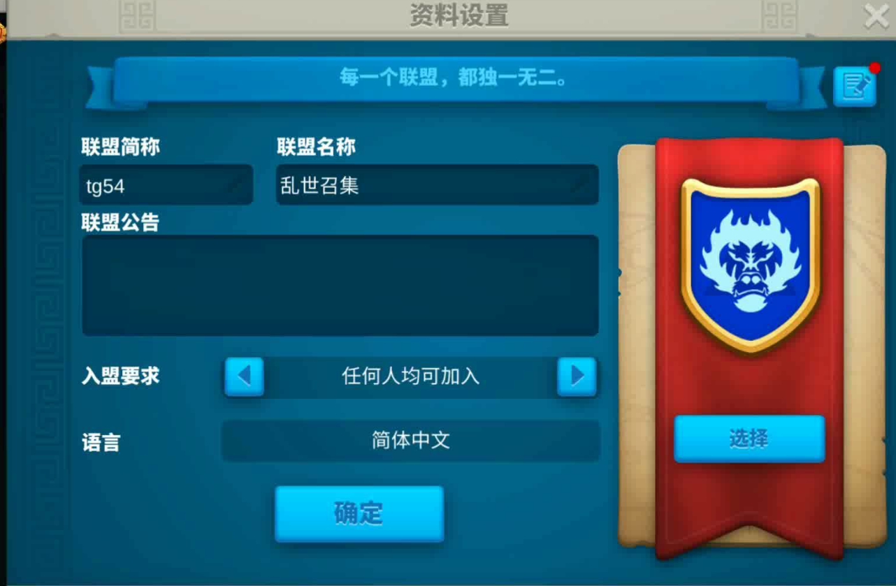 万国觉醒怎么打打联盟旗子最快