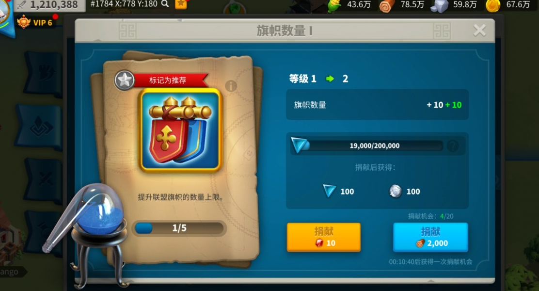 万国觉醒怎么打打联盟旗子最快