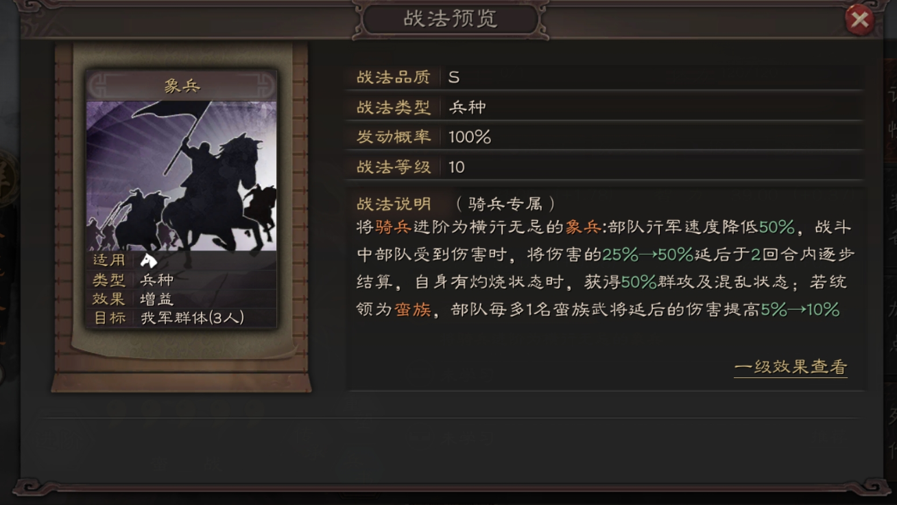 三国志战略版蛮骑强度如何 三国志战略版蛮骑强度如何