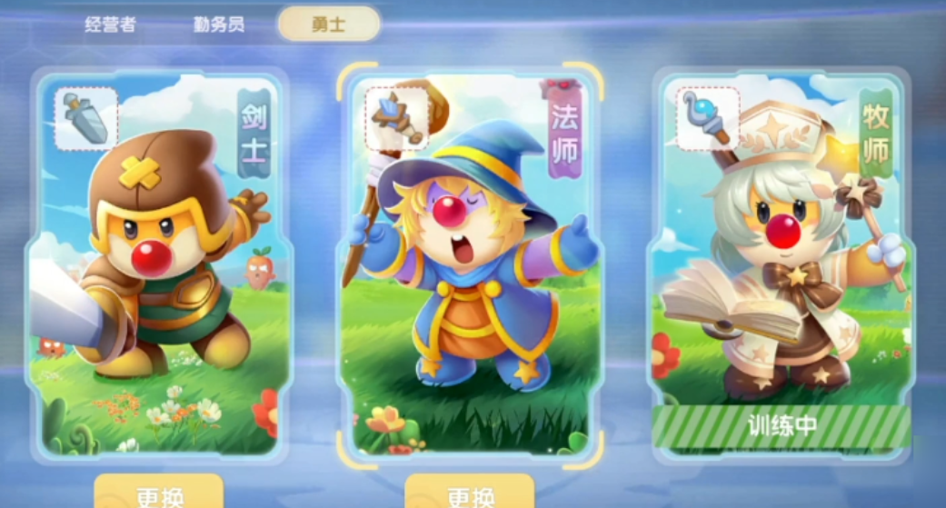 摩尔庄园勇士怎么选择职业