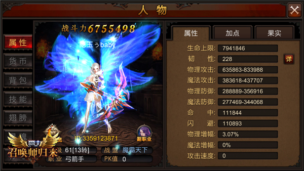 全民奇迹的称号在哪里