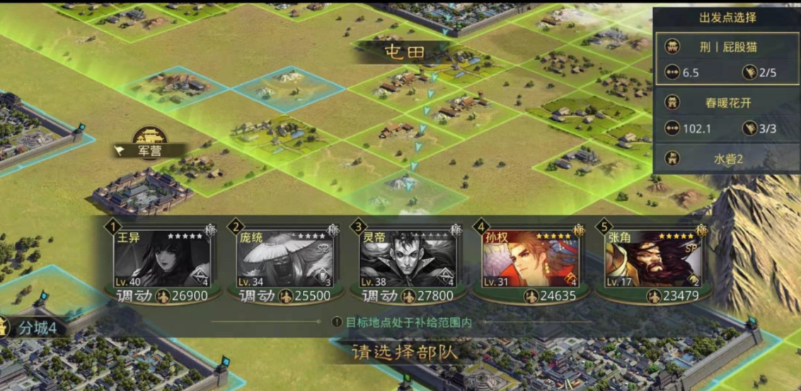 率土之滨太监怎么获得