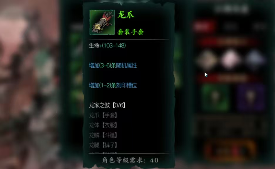 影之刃3龙爪套装怎么获得