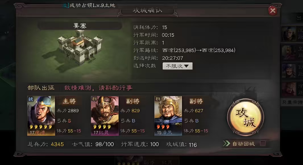 三国志战略版体力怎么增加得快
