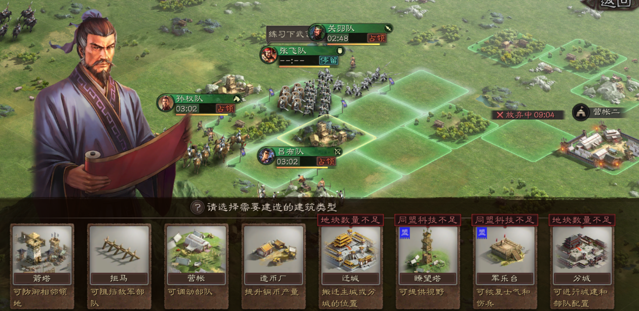 三国志战略版分城怎么编制部队 三国志战略版分城怎么编制部队