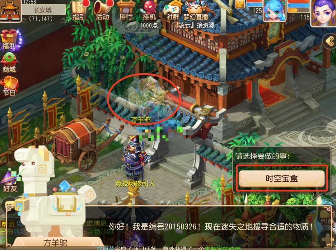 梦幻西游手游时空宝盒用什么 梦幻西游手游时空宝盒用什么