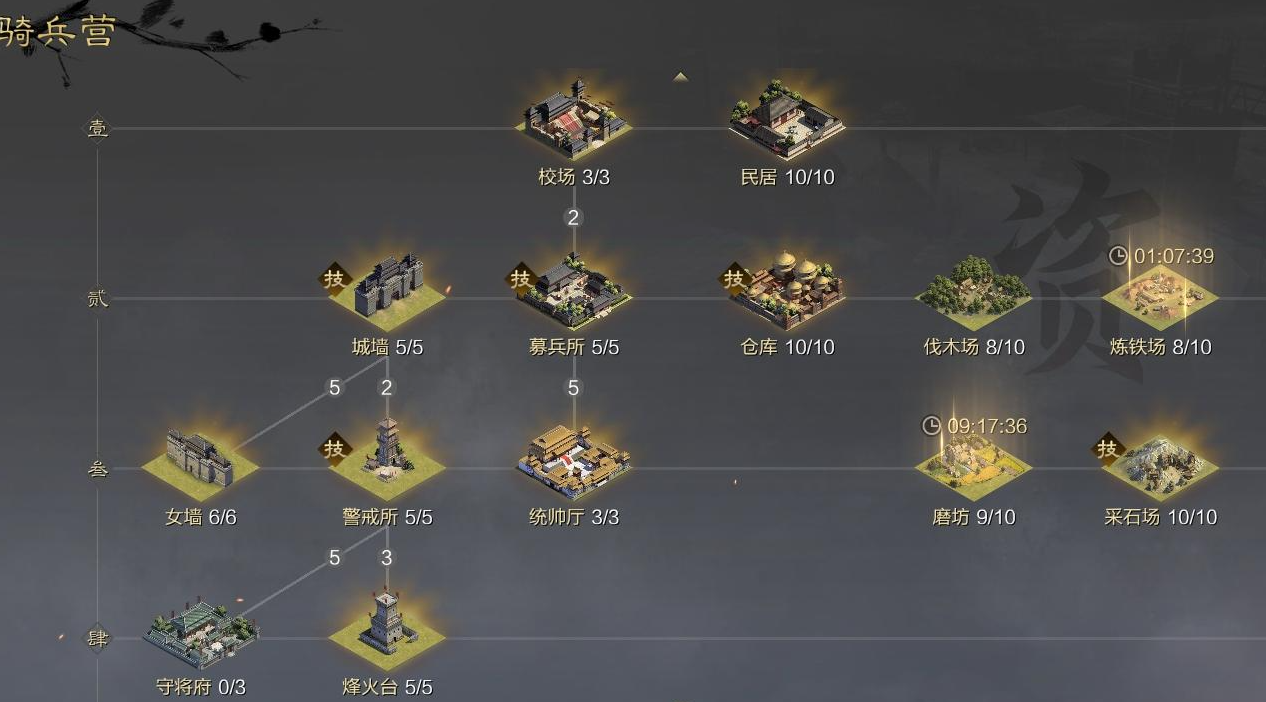 率土之滨要塞建筑怎么拆