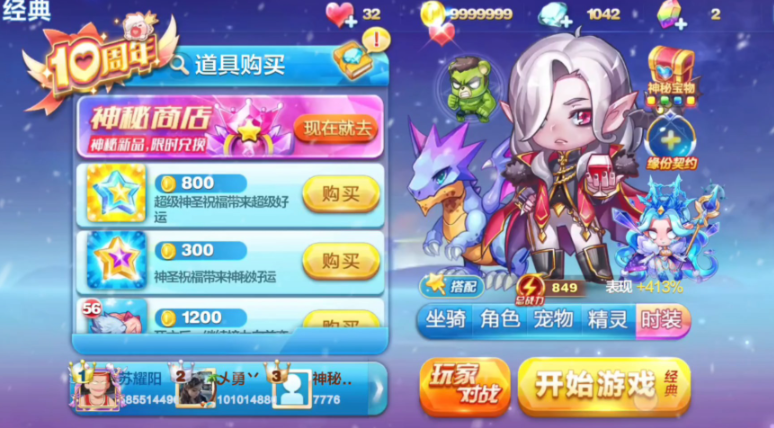 天天酷跑竞速宝物搭配怎么选最新 天天酷跑竞速宝物搭配怎么选最新