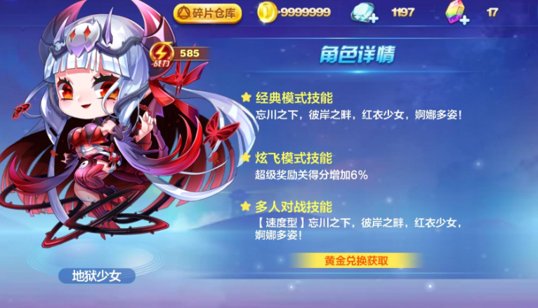 天天酷跑竞速宝物搭配怎么选最新 天天酷跑竞速宝物搭配怎么选最新