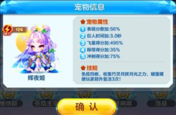 天天酷跑加百列怎么样 天天酷跑加百列怎么样