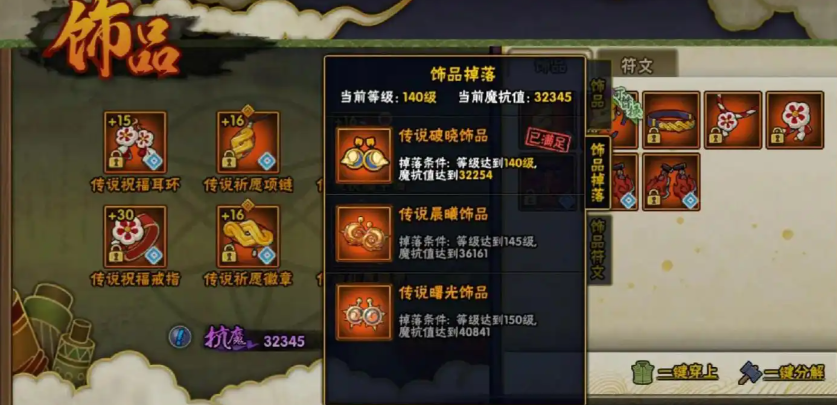 火影忍者多少抗魔秘境出破晓