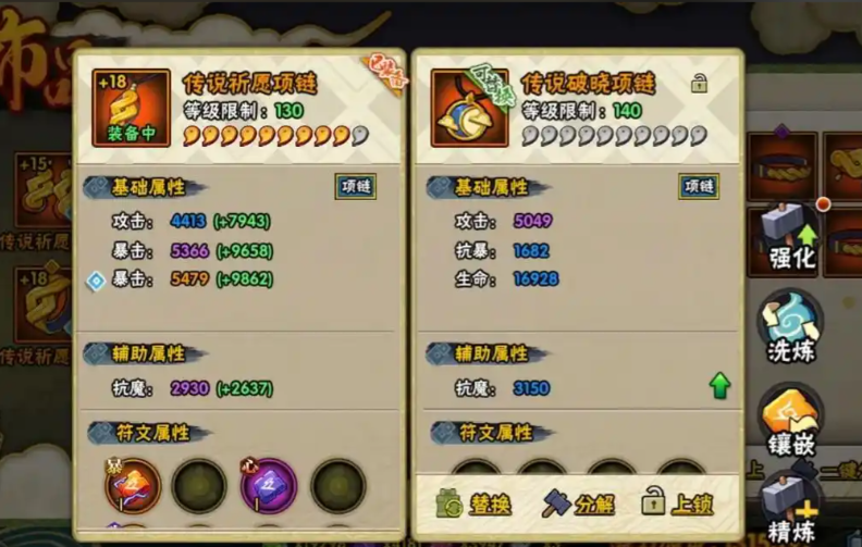 火影忍者多少抗魔秘境出破晓