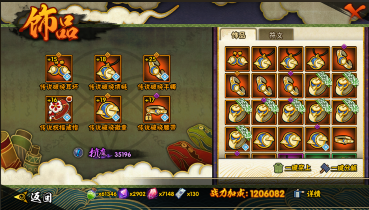 火影忍者多少抗魔秘境出破晓