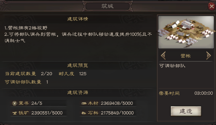 三国志战略版中如何屯田