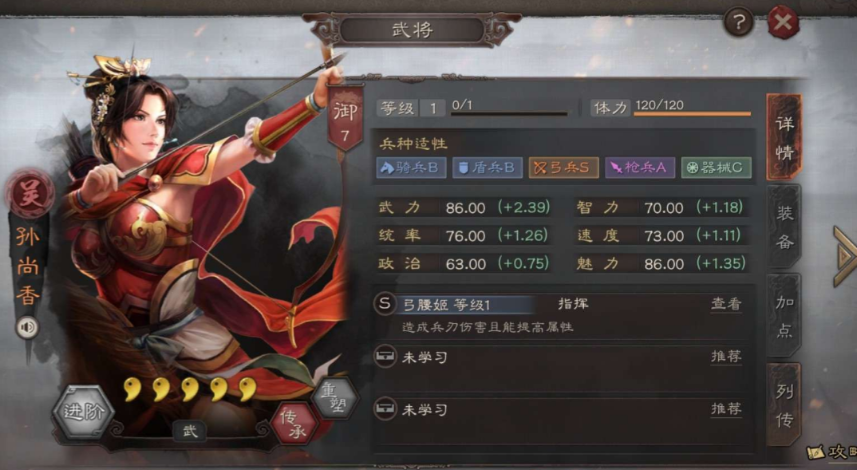 三国志战略版凌统怎么玩