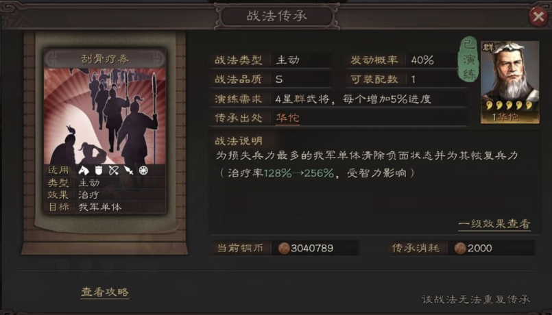 三国志战略版什么盾兵兵种强