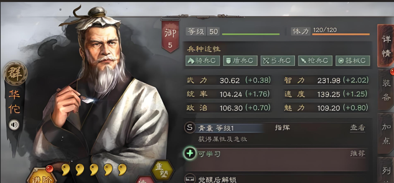 三国志战略版怎么开荒减少兵损