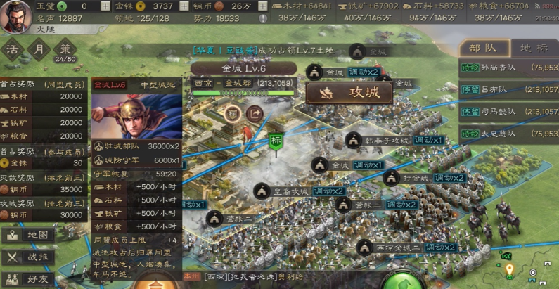 三国志战略版怎么开荒减少兵损