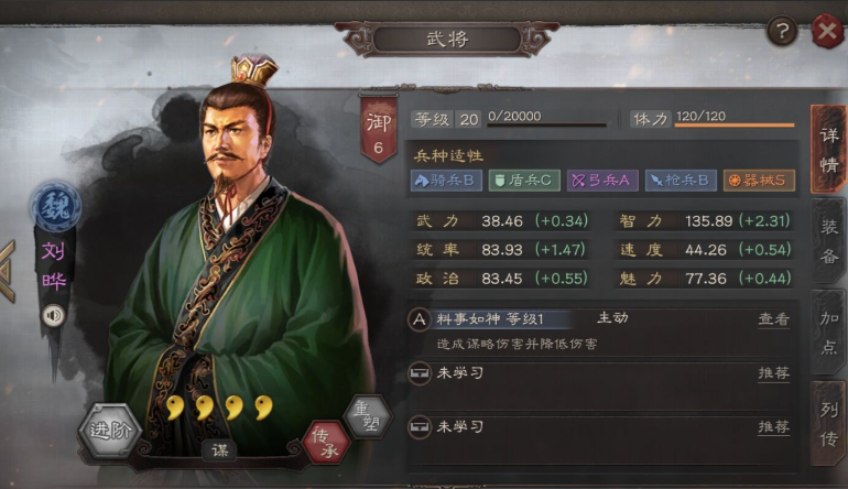 三国志战略版派什么部队打拒马 三国志战略版派什么部队打拒马