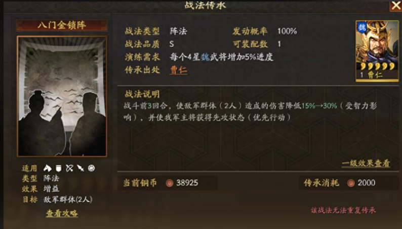 三国志战略版蒋琬怎么用