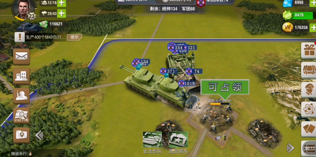 二战风云2的军团兵工厂在哪里