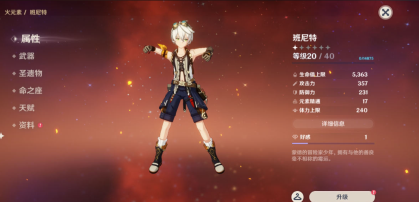 原神雪山丘丘霜铠王怎么打