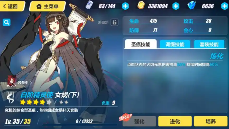 崩坏3樱花的誓约圣痕怎么搭配