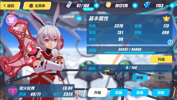 崩坏3樱花的誓约圣痕怎么搭配 崩坏3樱花的誓约圣痕怎么搭配