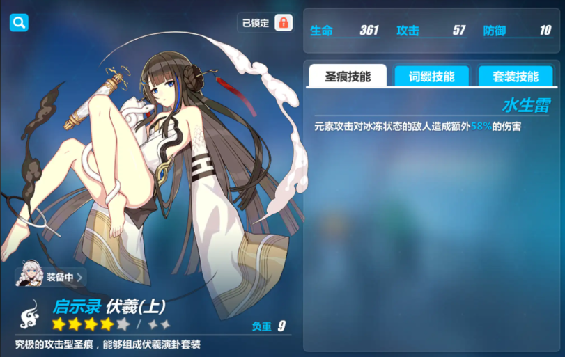 崩坏3樱花的誓约圣痕怎么搭配 崩坏3樱花的誓约圣痕怎么搭配