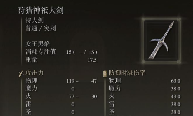 艾尔登法环近战套装推荐什么