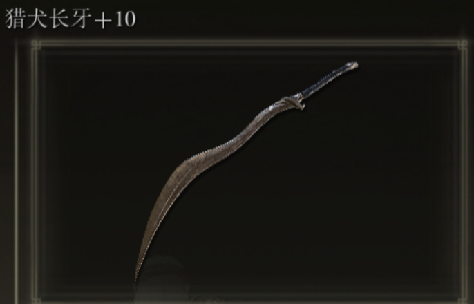 艾尔登法环近战套装推荐什么