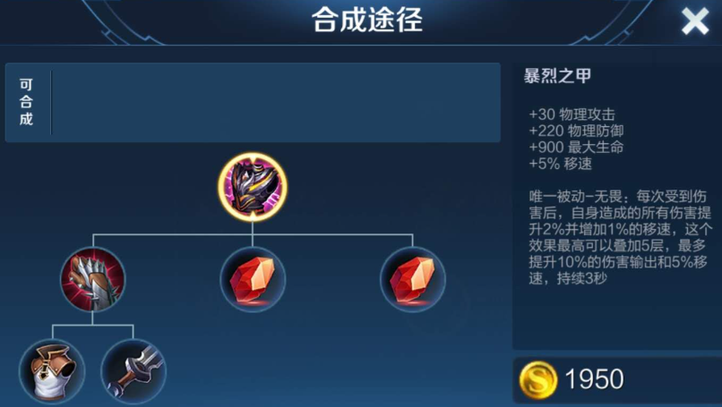 王者荣耀赵怀真打野出装怎么搭配 王者荣耀赵怀真打野出装怎么搭配