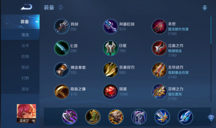 王者荣耀妲己木兰出装铭文怎么搭 王者荣耀妲己木兰出装铭文怎么搭