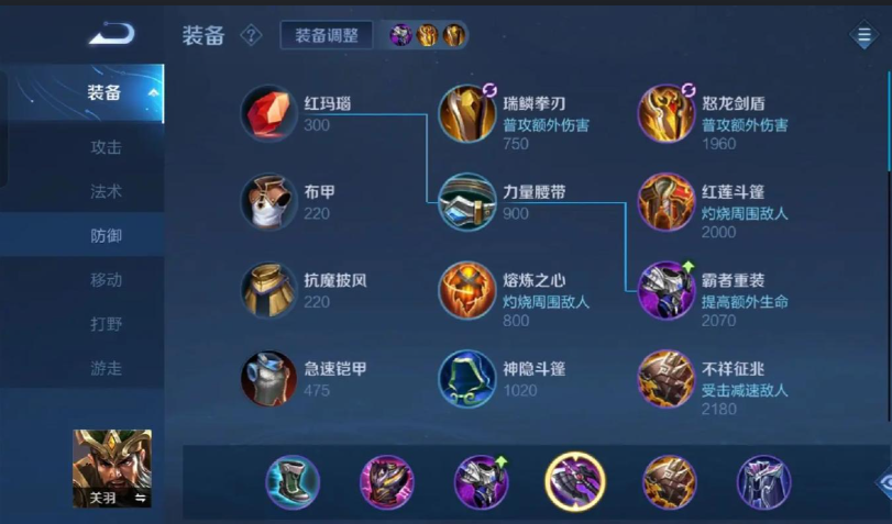 王者荣耀关羽最强出装怎么搭配