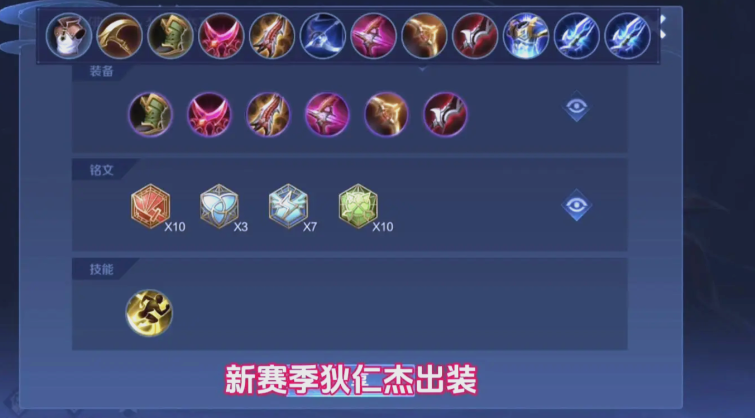 王者荣耀狄仁杰最强出装出什么