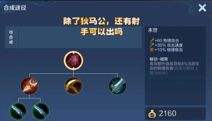 王者荣耀狄仁杰最强出装出什么