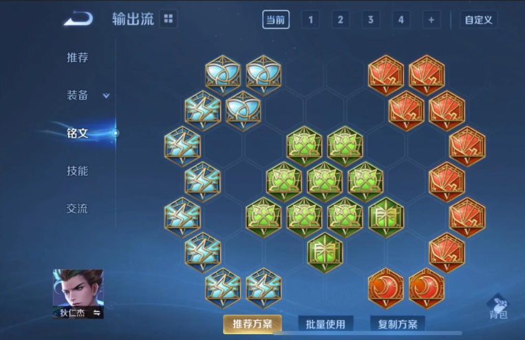 王者荣耀狄仁杰最强出装出什么