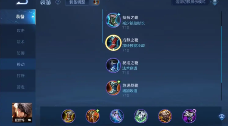 王者荣耀夏侯惇怎么出装