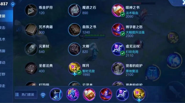 王者荣耀诸葛亮出装铭文怎么搭配